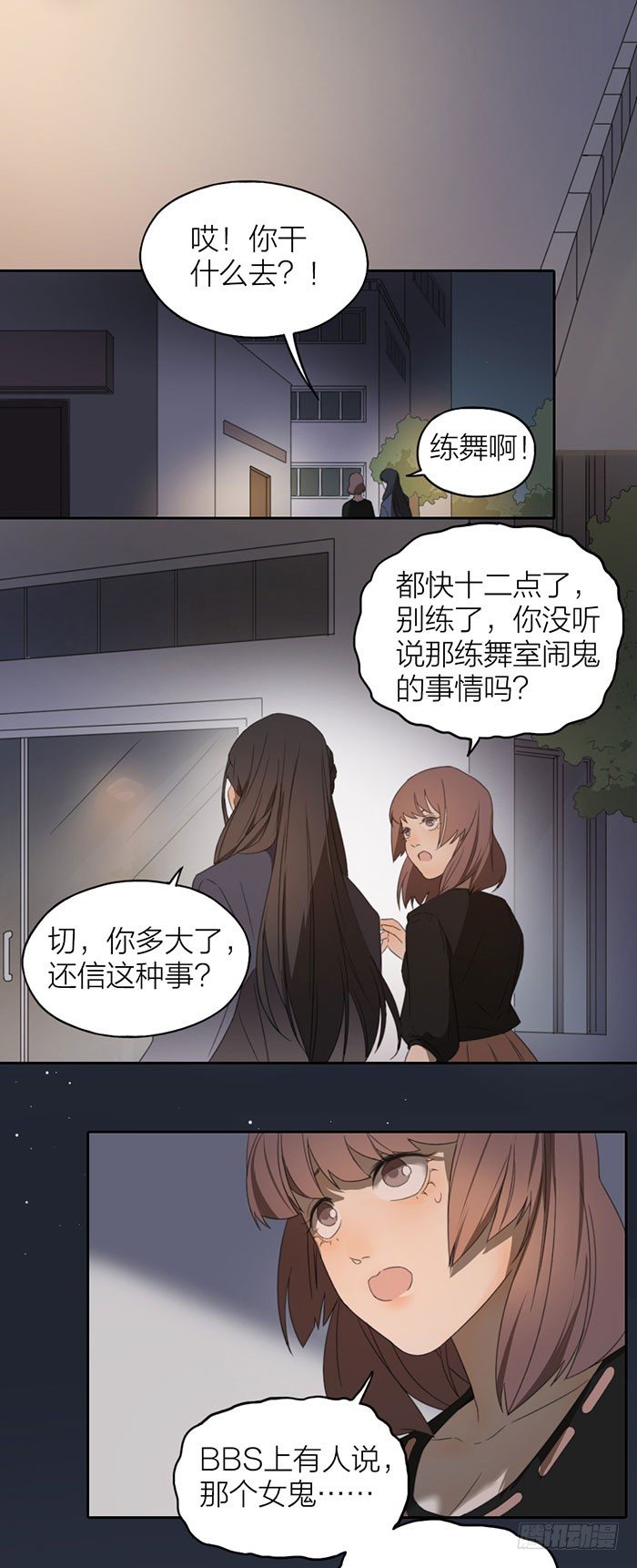 恐怖校园再现-第46话