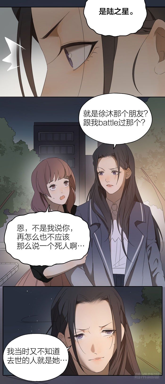 恐怖校园再现-第46话