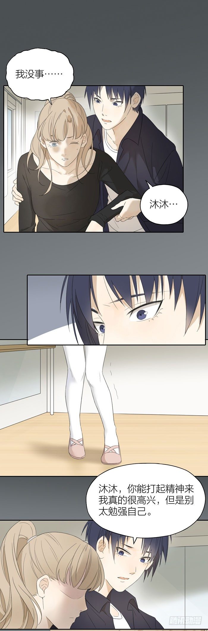 恐怖校园再现-第46话