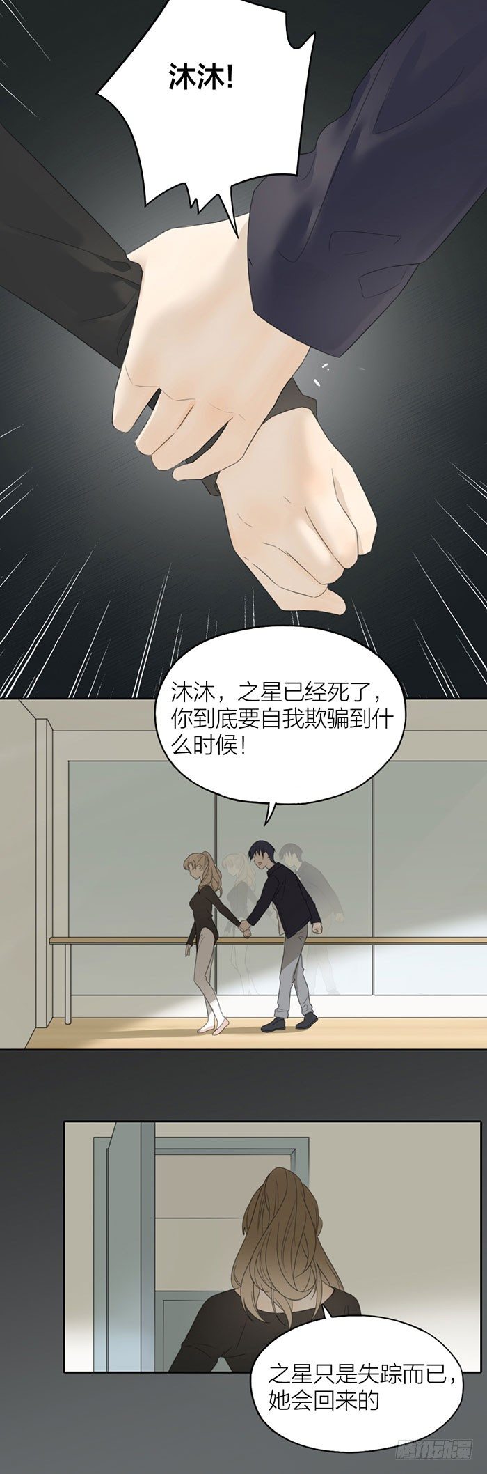 恐怖校园再现-第46话