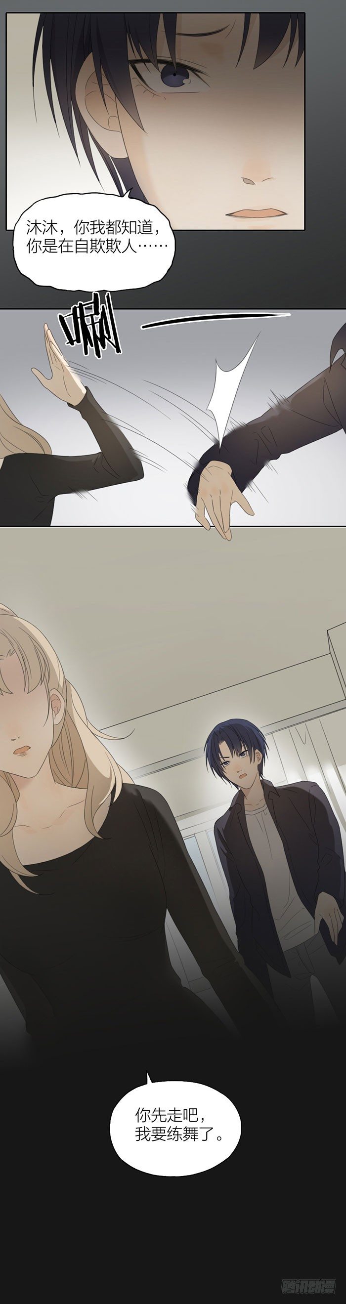 恐怖校园再现-第46话