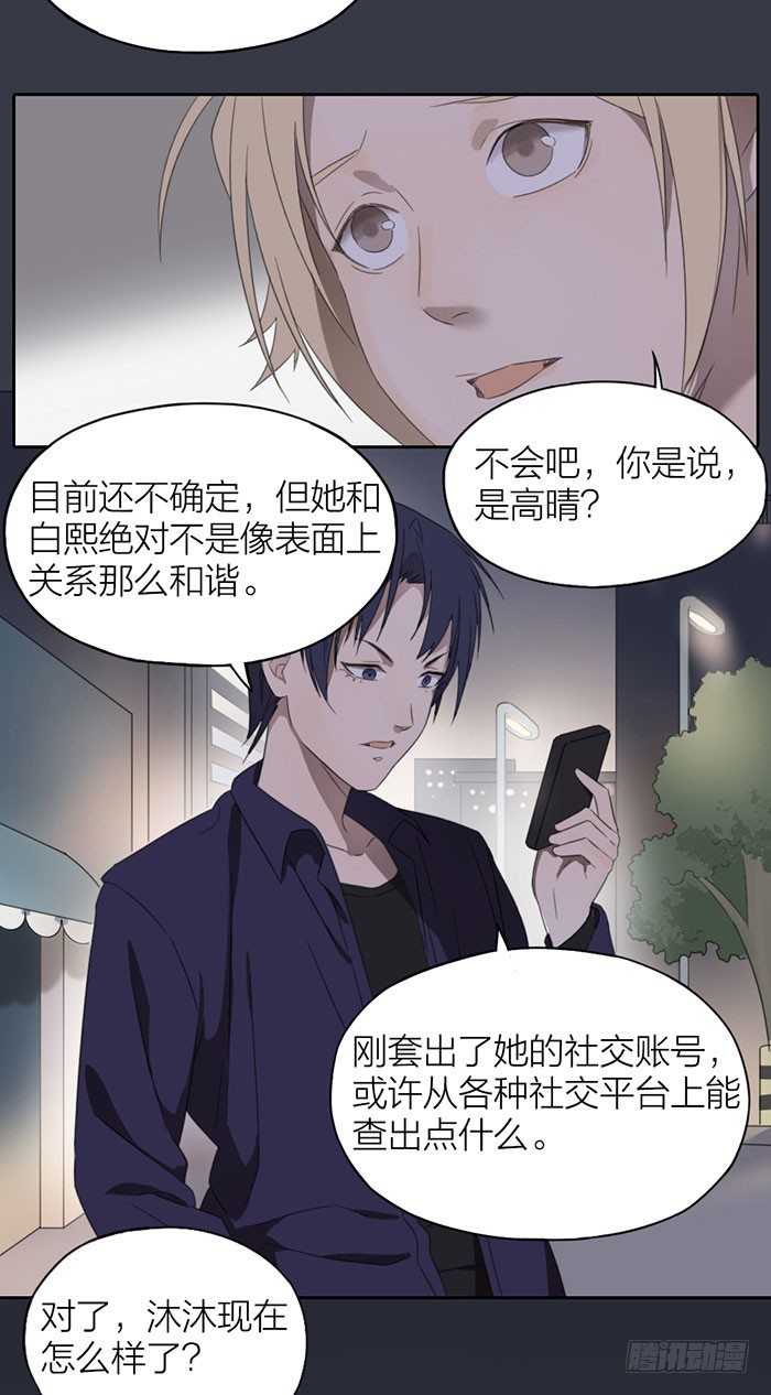 塑料姐妹情曝光？-第48话