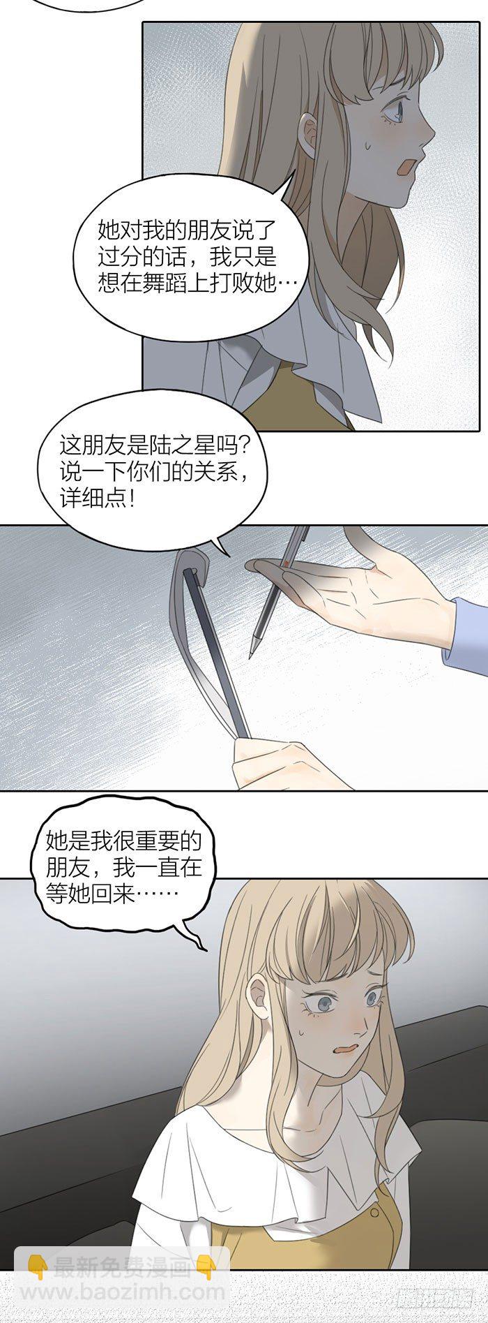 塑料姐妹情曝光？-第48话