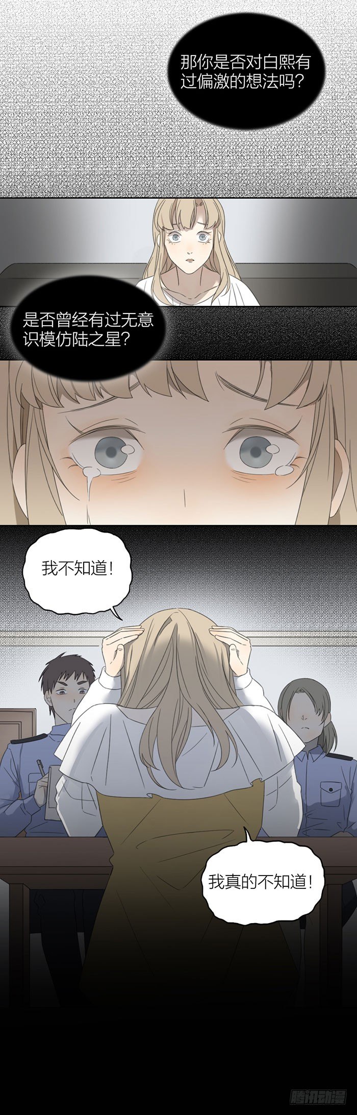 塑料姐妹情曝光？-第48话