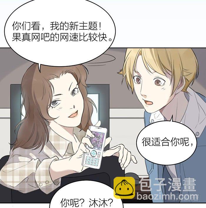 这就是你说的赌局？-第6话