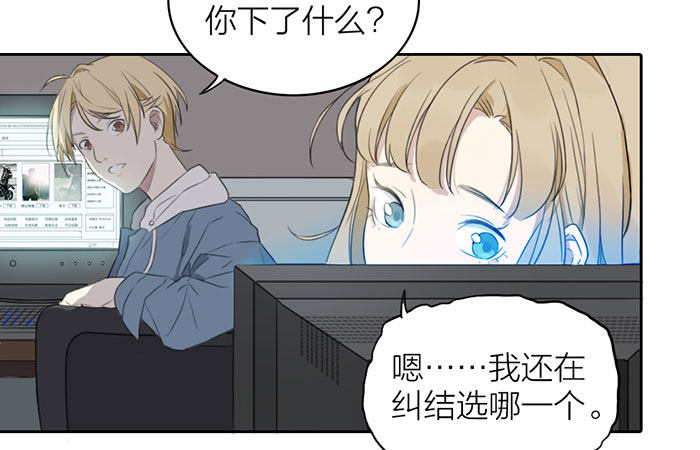 这就是你说的赌局？-第6话