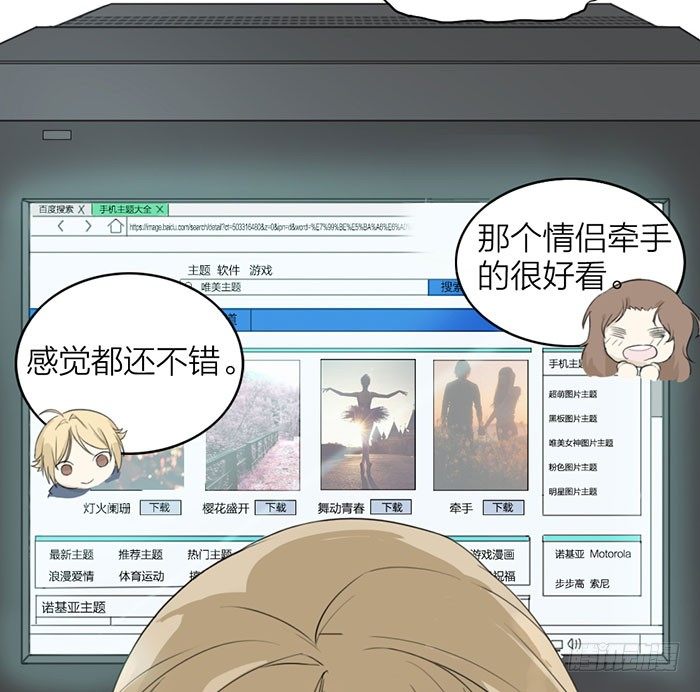 这就是你说的赌局？-第6话