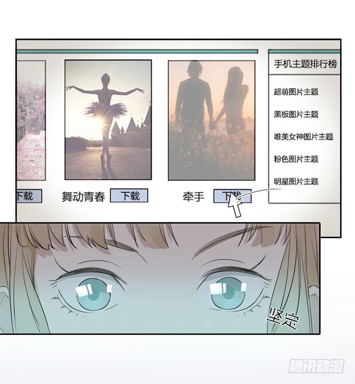 这就是你说的赌局？-第6话