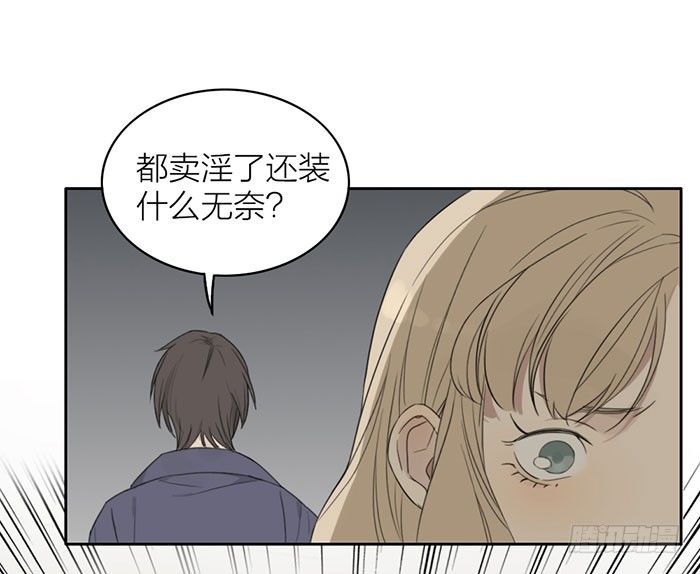 这就是你说的赌局？-第6话