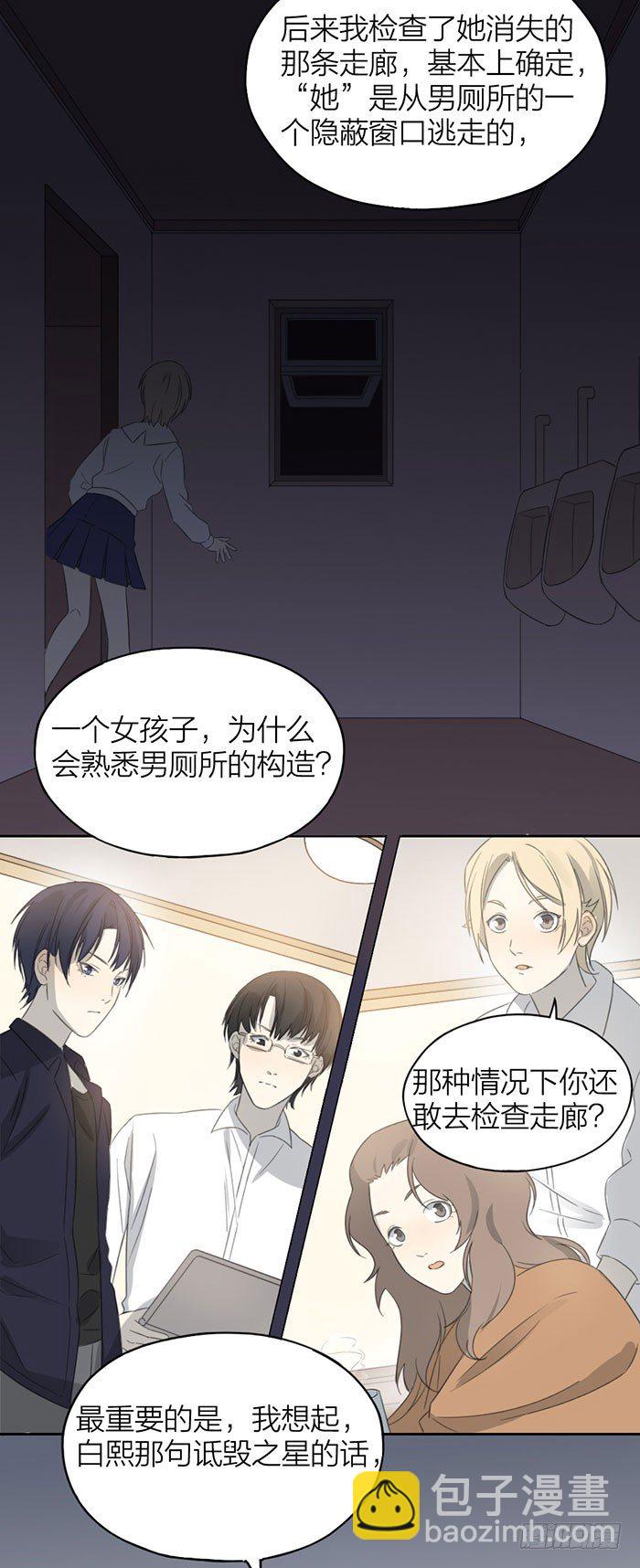 她一定希望我们可以过得好。-第52话