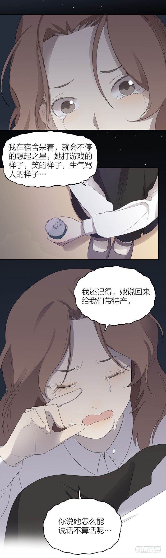 她一定希望我们可以过得好。-第52话