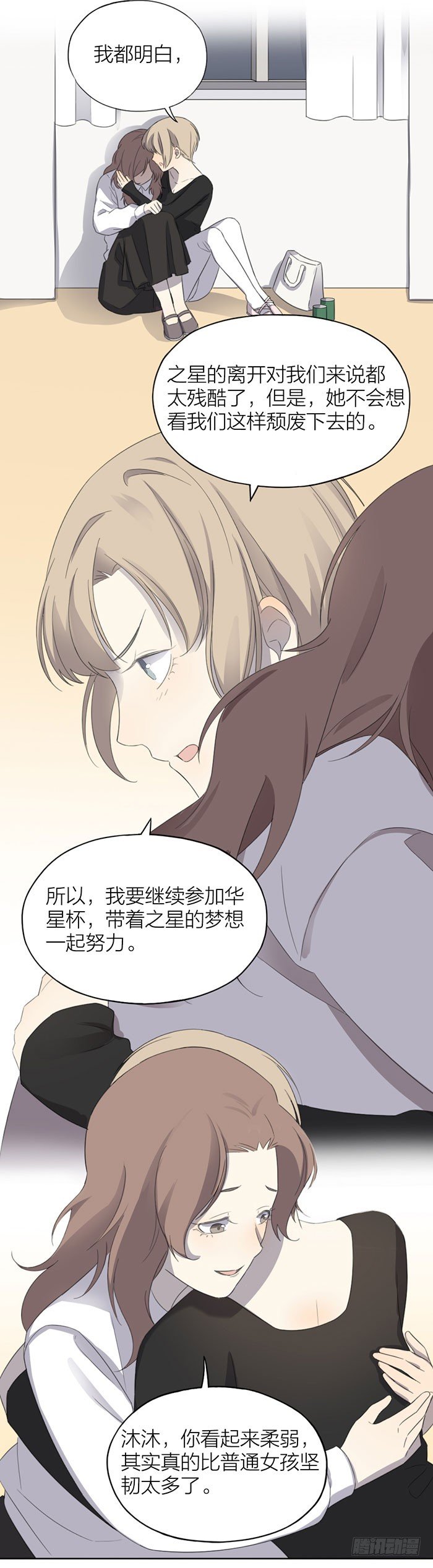 她一定希望我们可以过得好。-第52话