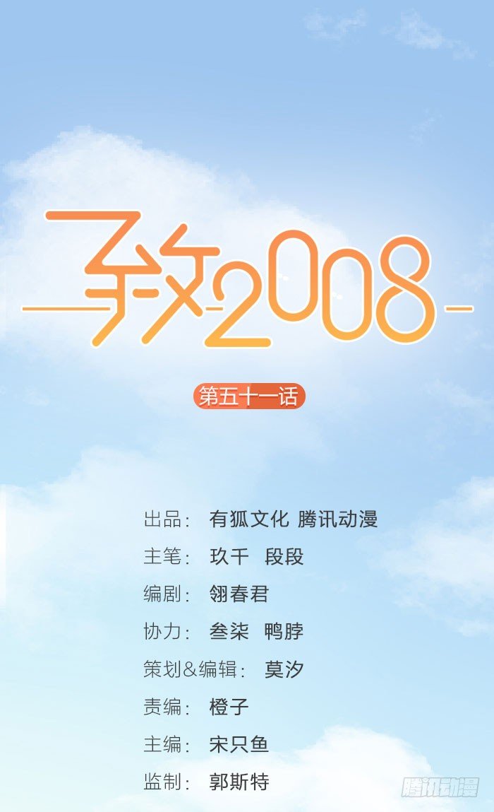 又要一起睡觉了？！-第54话