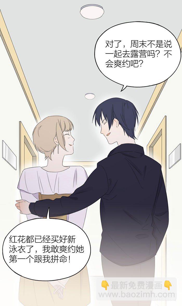 又要一起睡觉了？！-第54话