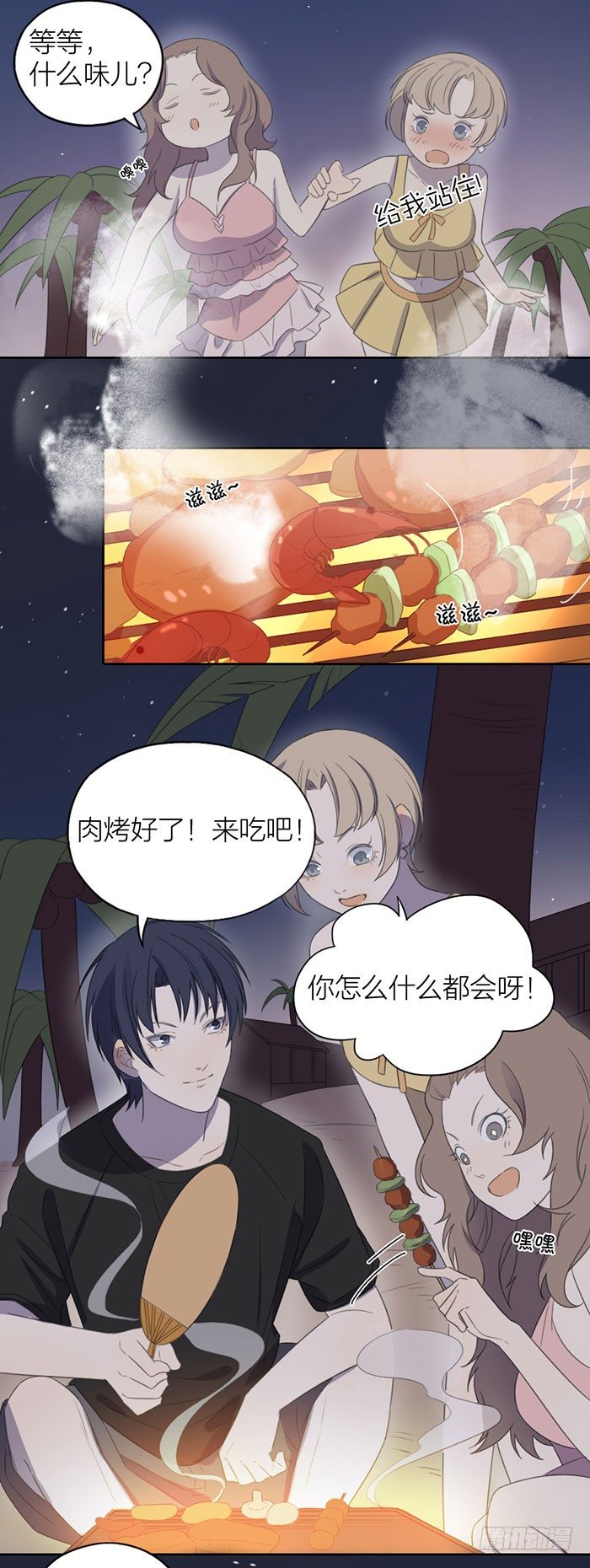 又要一起睡觉了？！-第54话