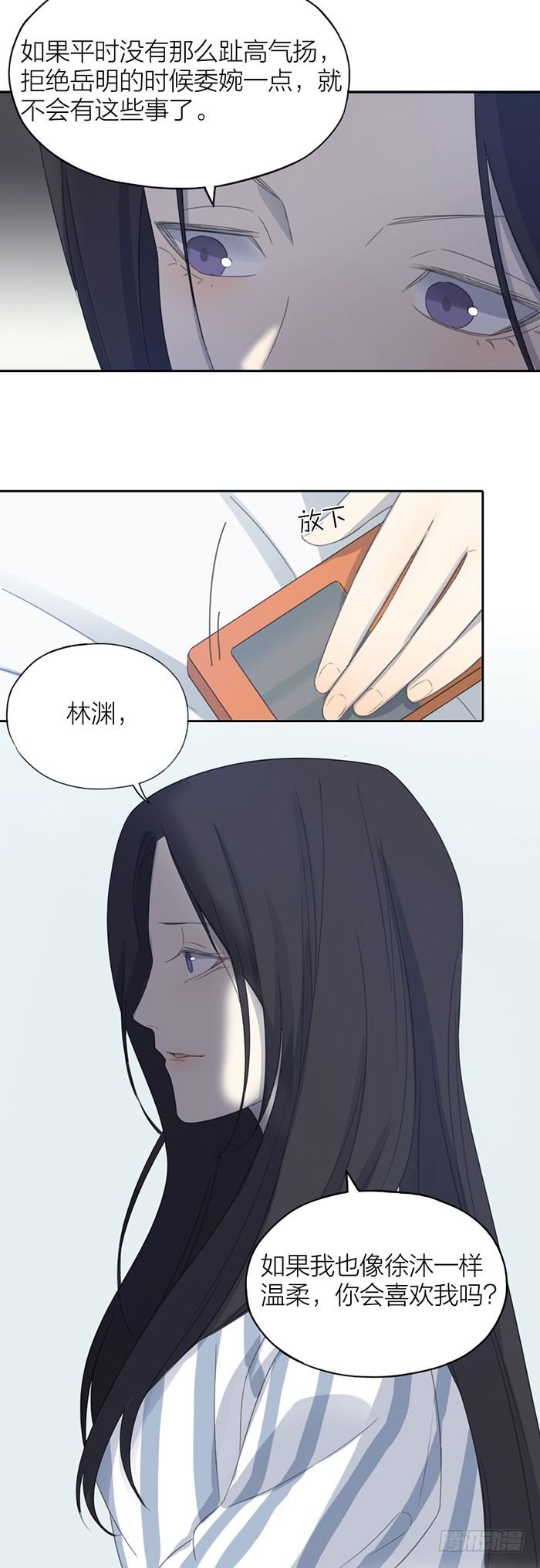 又要一起睡觉了？！-第54话