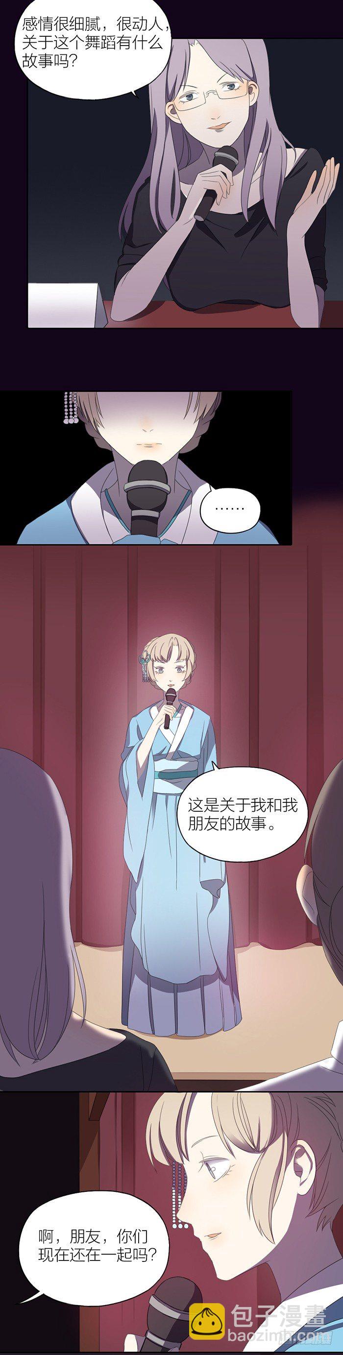 之星，你看到了吗？-第58话