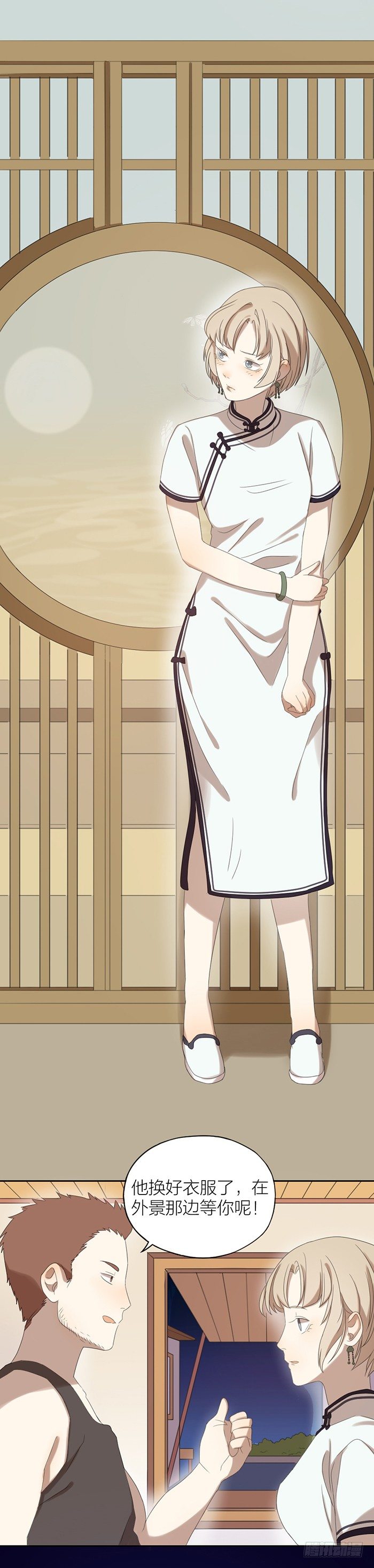 之星，你看到了吗？-第58话