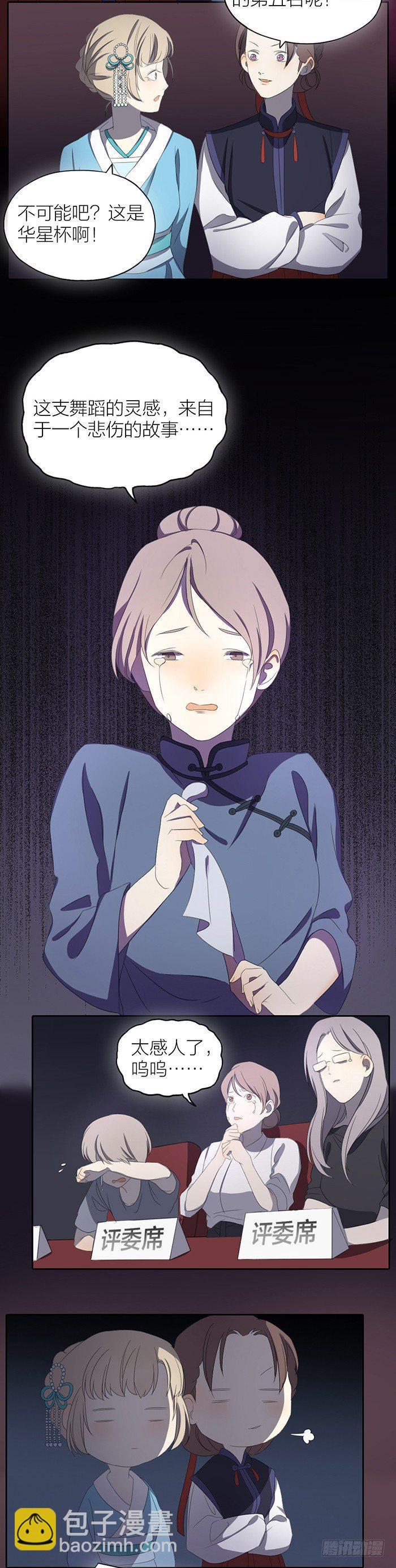 之星，你看到了吗？-第58话