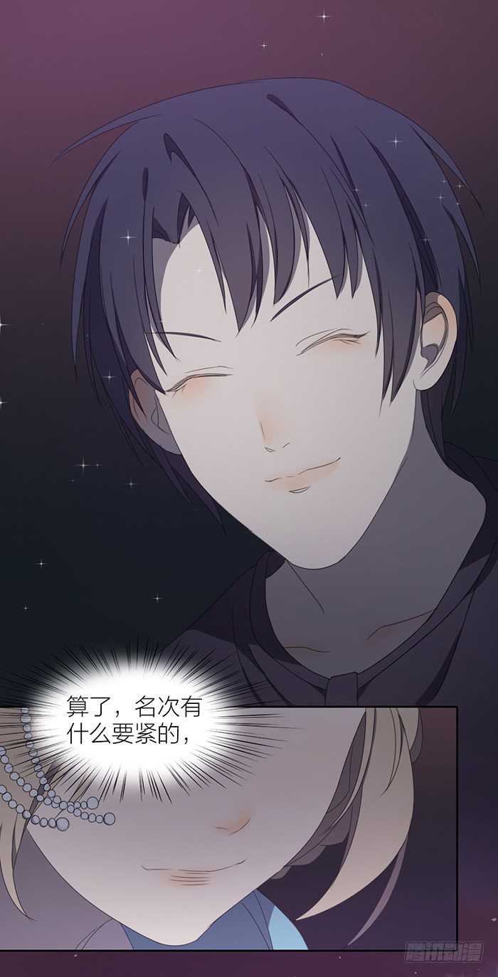 之星，你看到了吗？-第58话