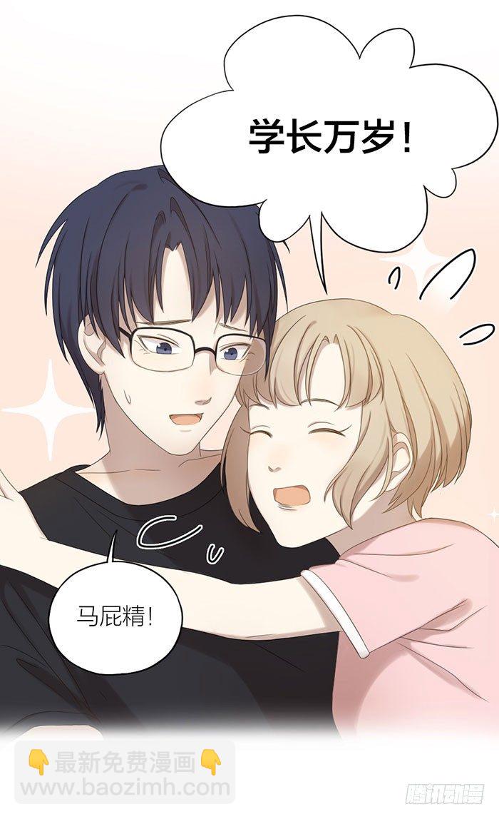 你，就是女主角！-第62话