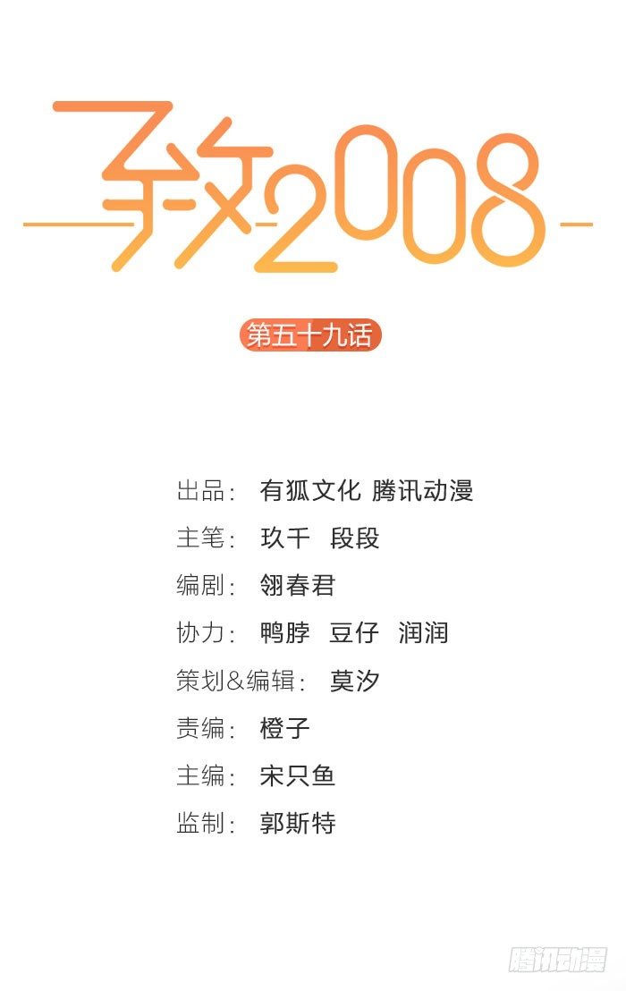 你，就是女主角！-第62话