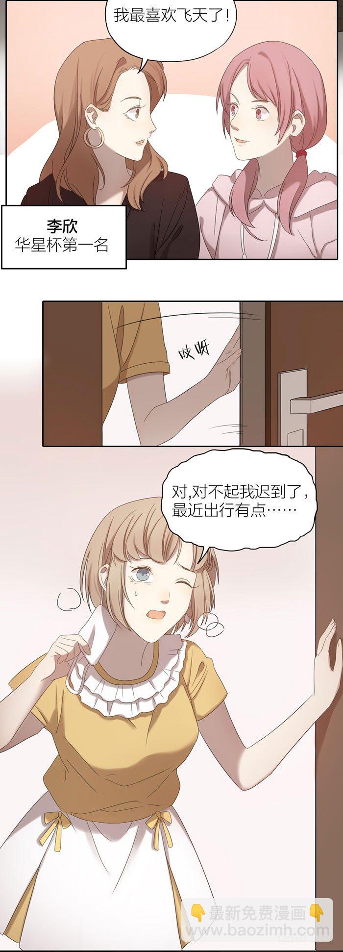 你，就是女主角！-第62话