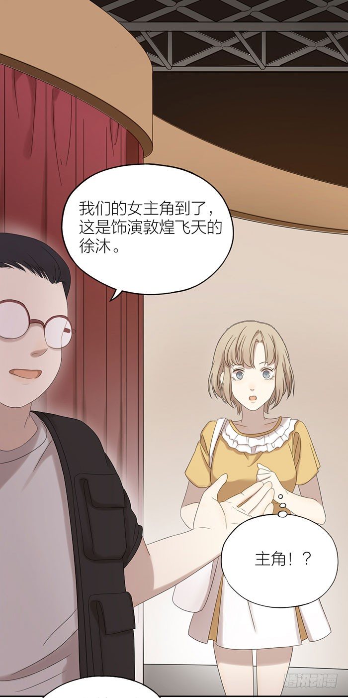 你，就是女主角！-第62话