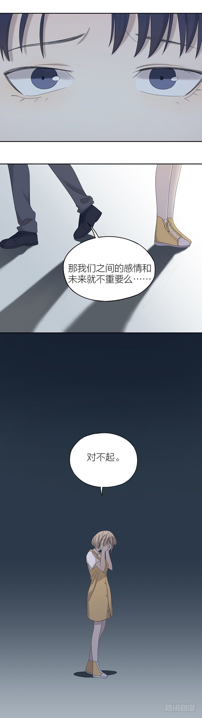 你在哪，我就在哪。-第64话