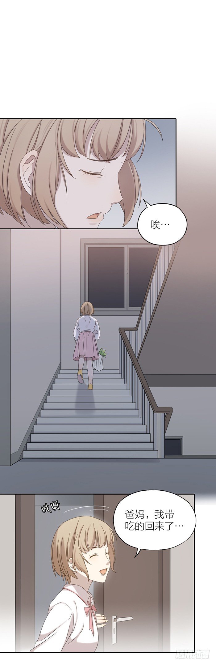 你在哪，我就在哪。-第64话