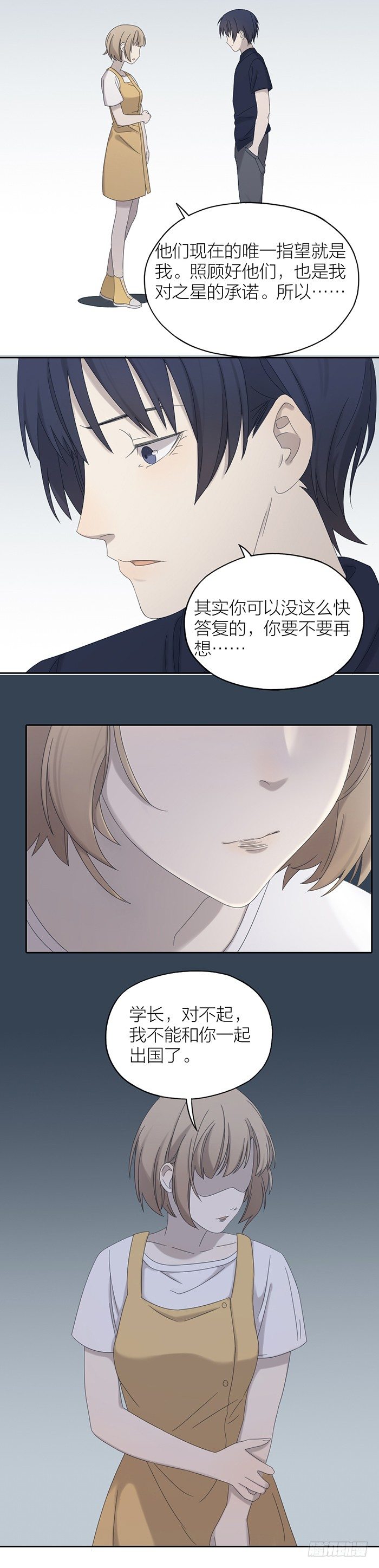 你在哪，我就在哪。-第64话