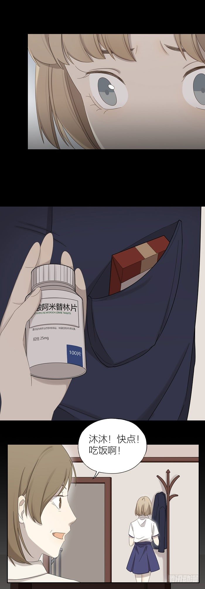 这个女生&hellip;&hellip;会是之星吗？-第66话