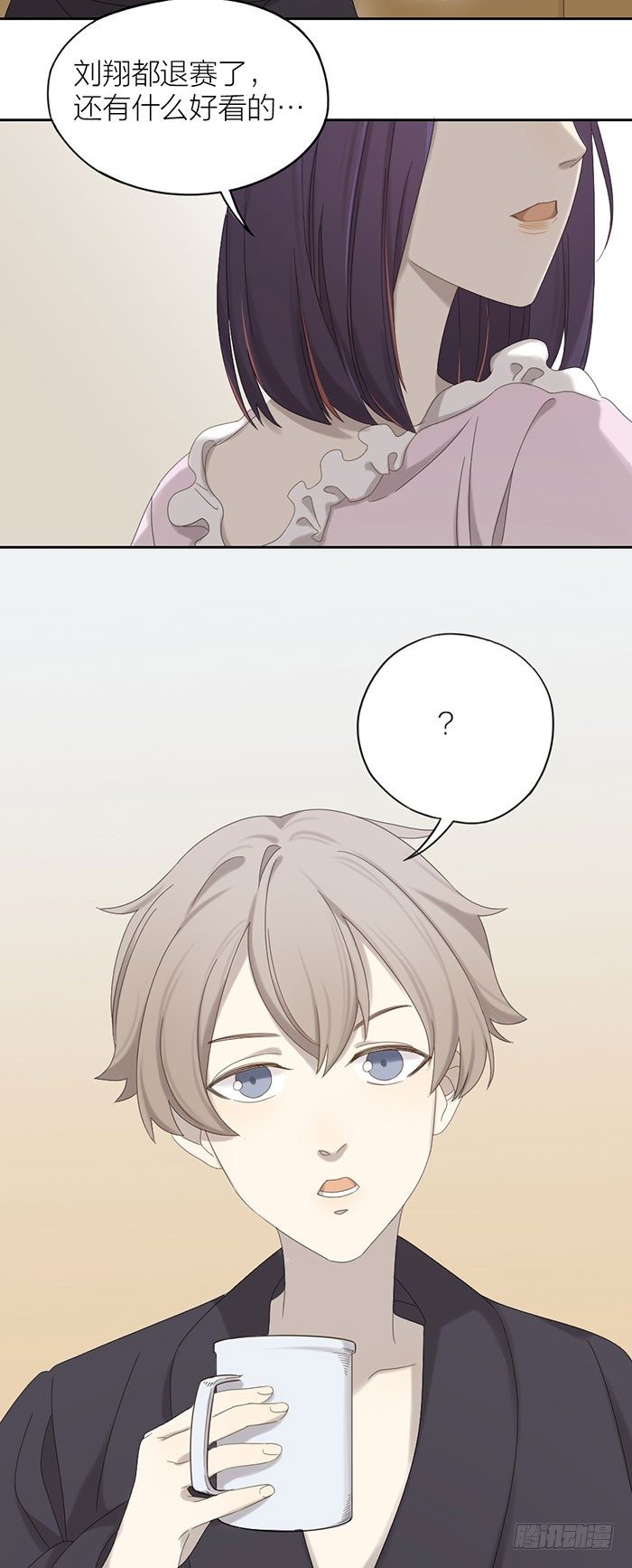 这个女生&hellip;&hellip;会是之星吗？-第66话