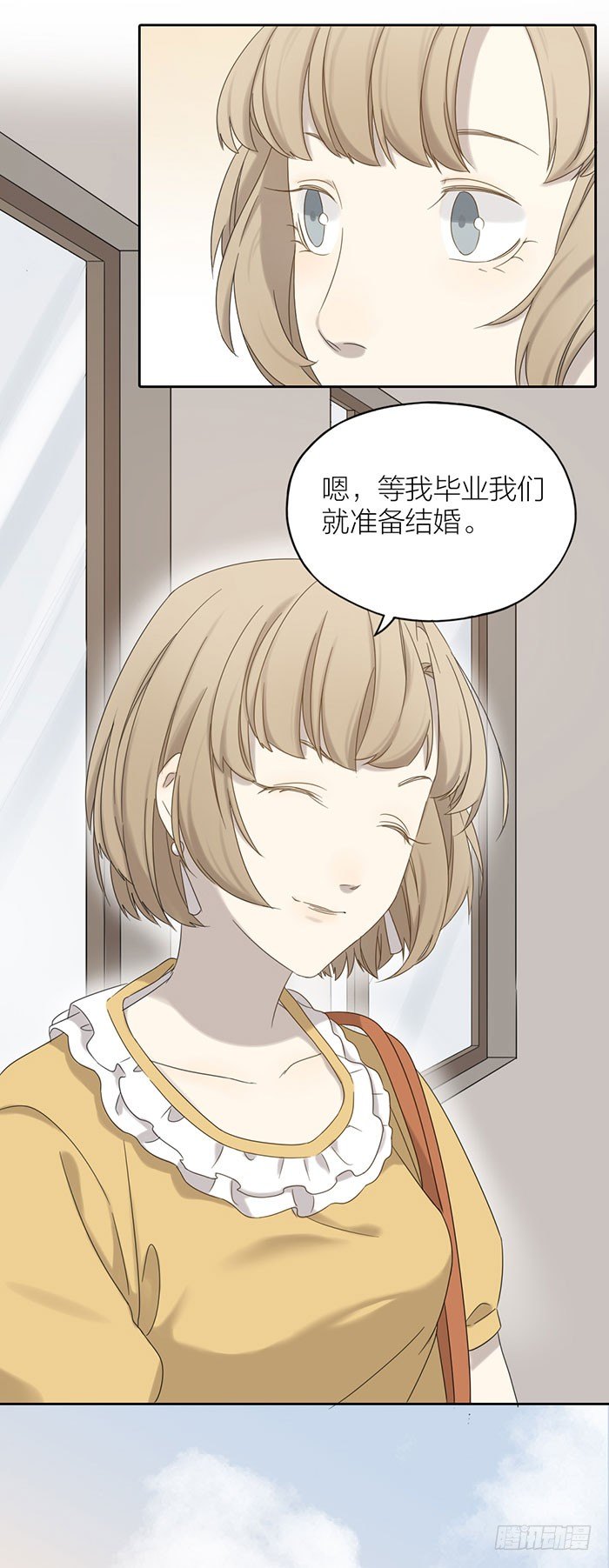 这个女生&hellip;&hellip;会是之星吗？-第66话