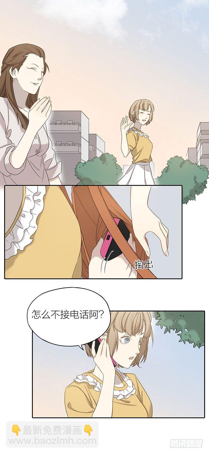 这个女生&hellip;&hellip;会是之星吗？-第66话