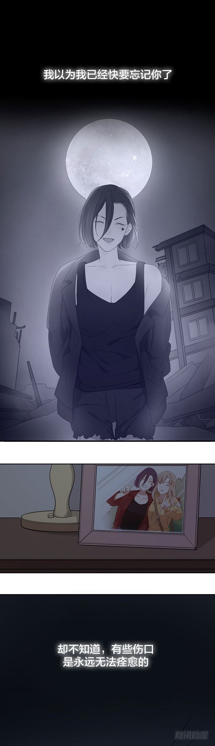 难道真的要分手？-第70话