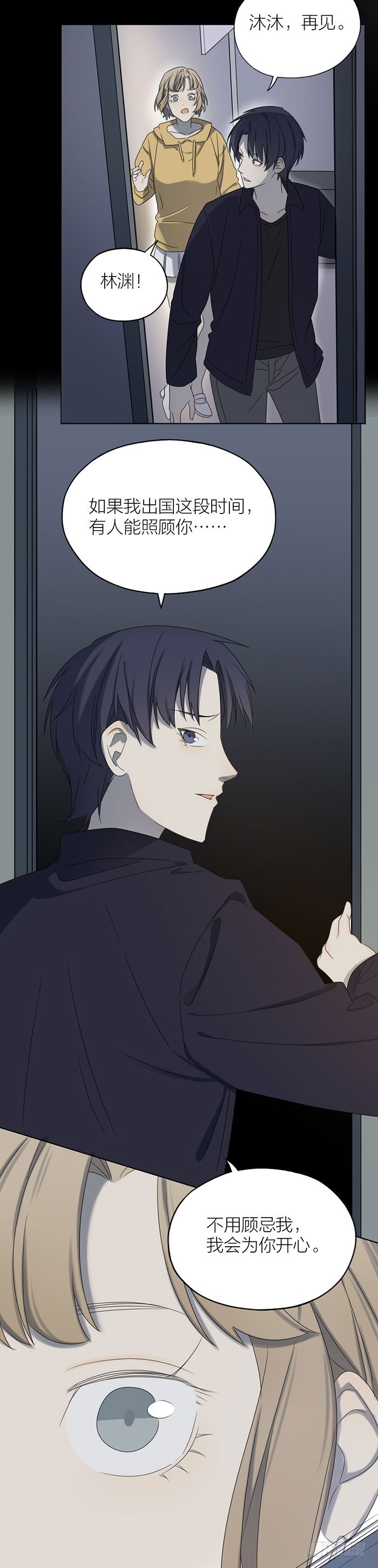 难道真的要分手？-第70话