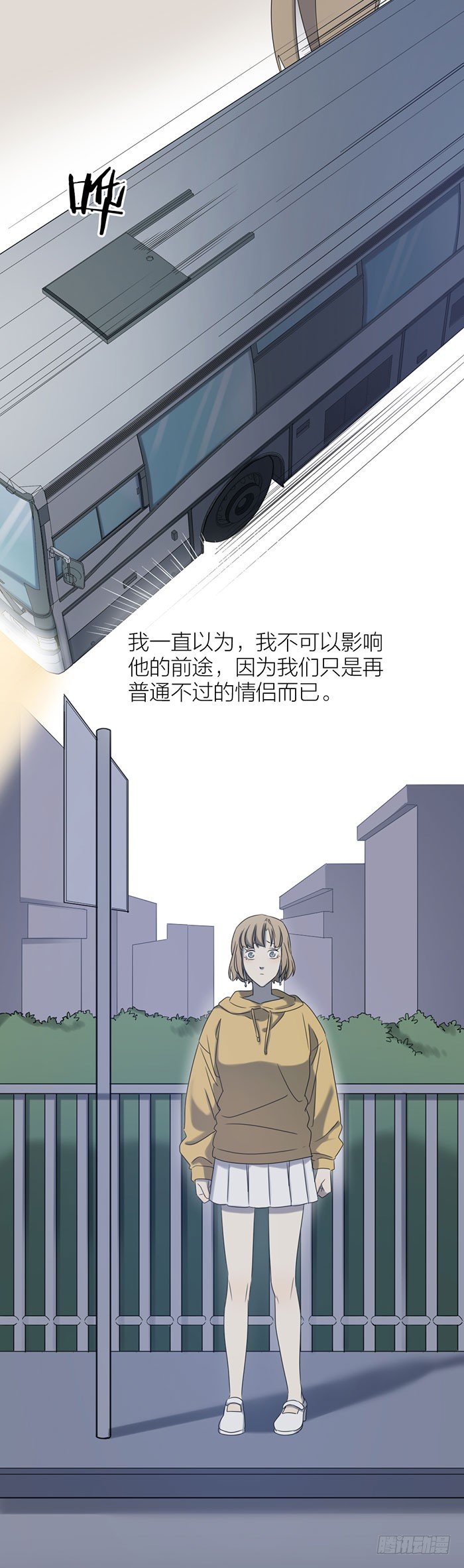 难道真的要分手？-第70话