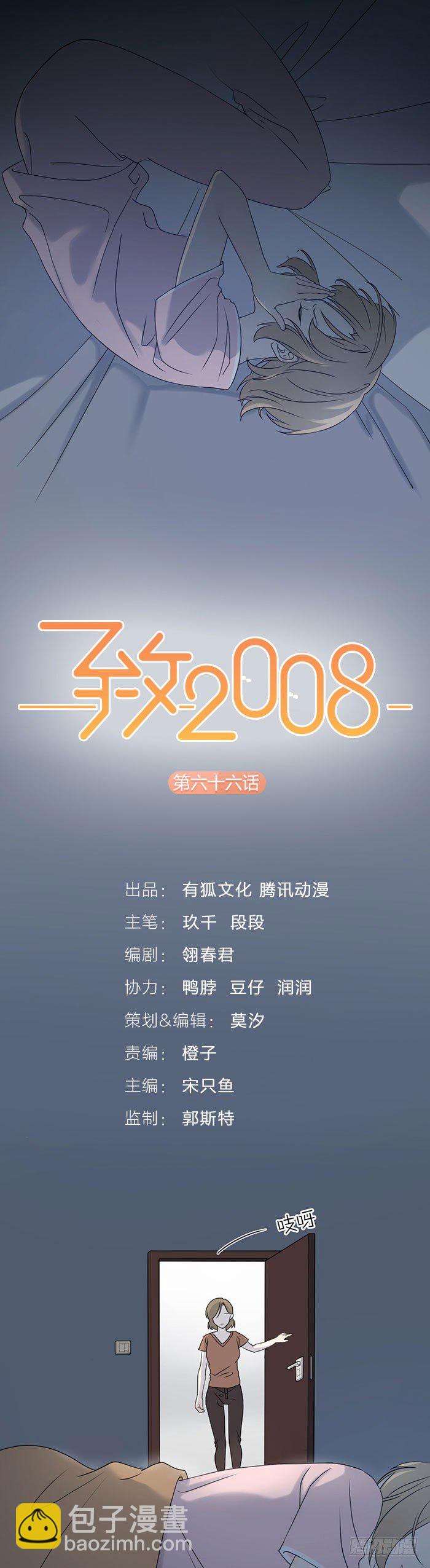 难道真的要分手？-第70话