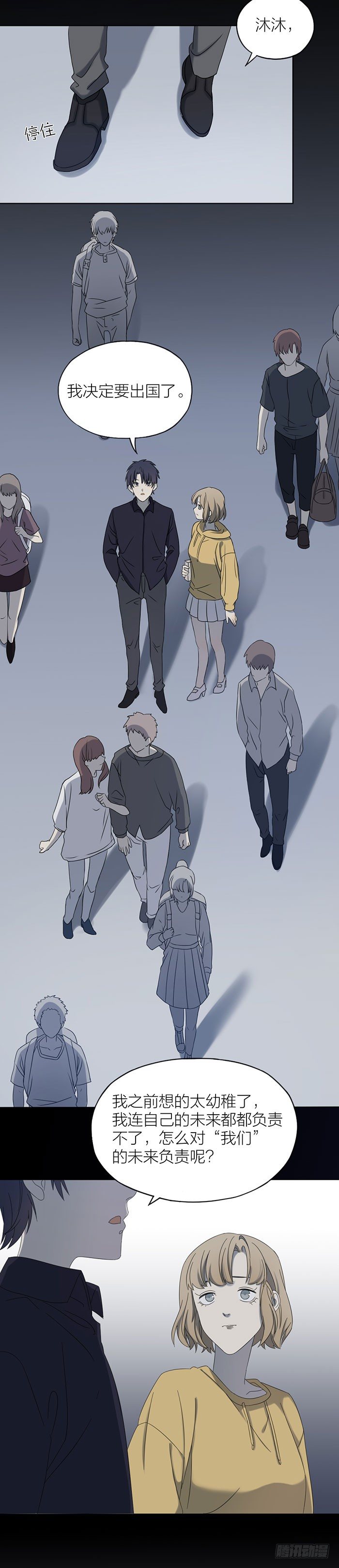 难道真的要分手？-第70话