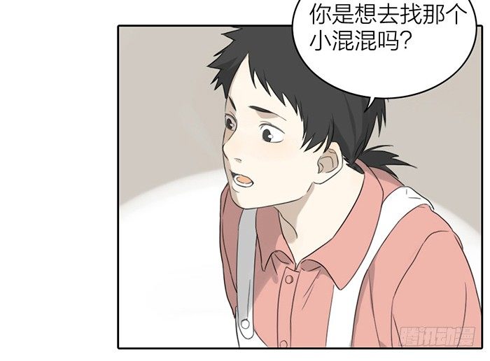 致2008 - 我……一定會贏的！(1/2) - 7