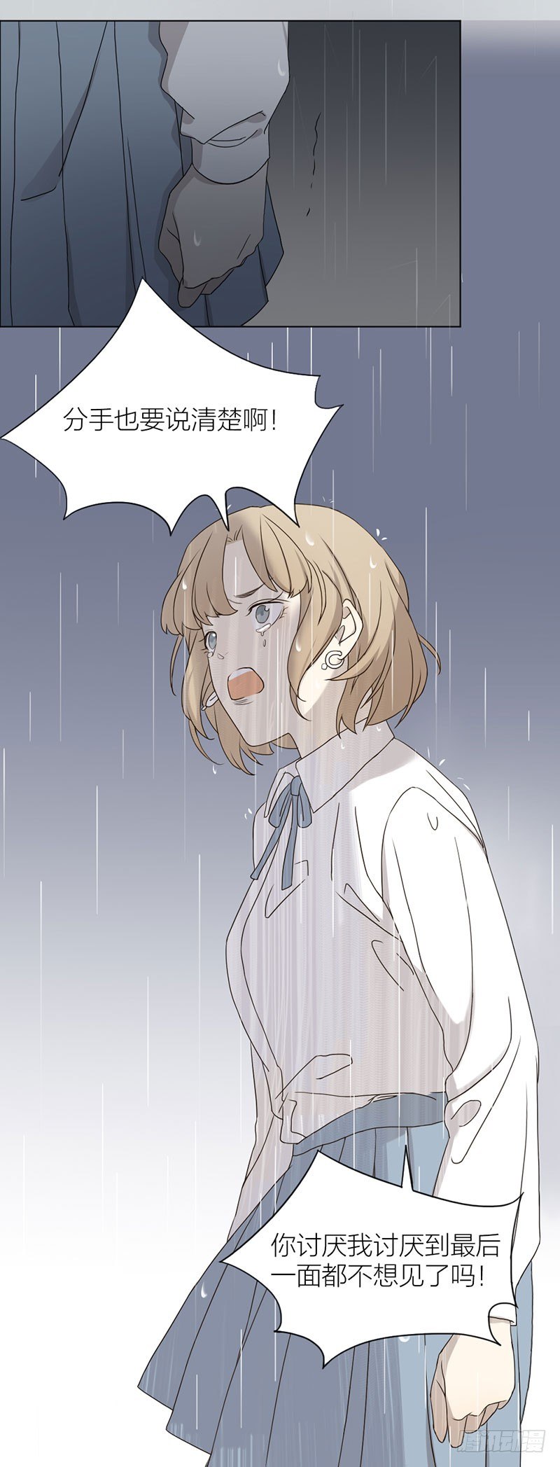 我们再也不要分开-第72话