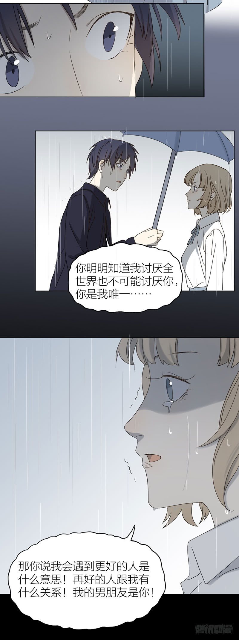 我们再也不要分开-第72话