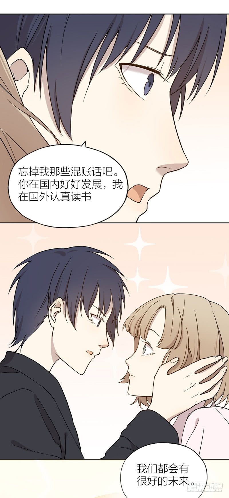 我们再也不要分开-第72话