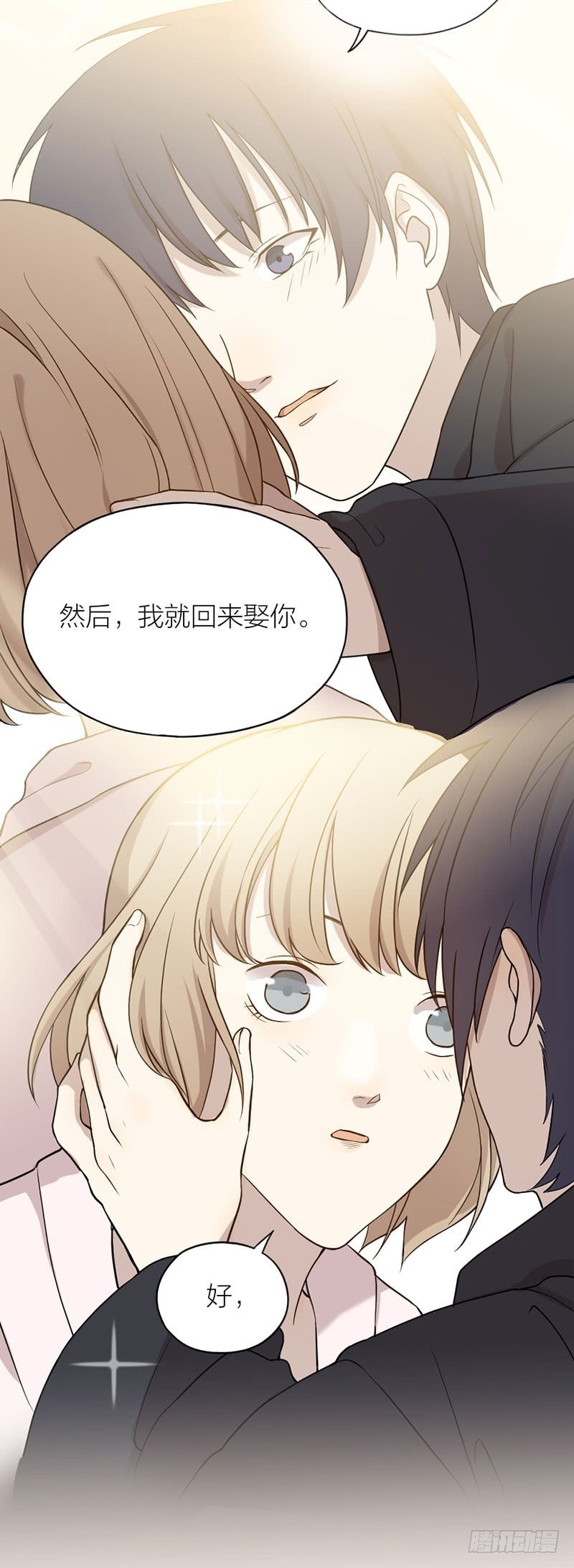 我们再也不要分开-第72话