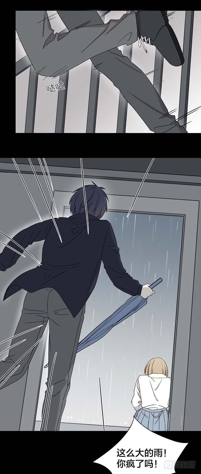 我们再也不要分开-第72话