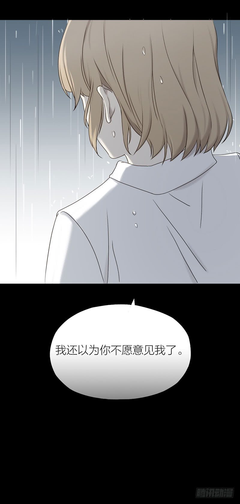 我们再也不要分开-第72话