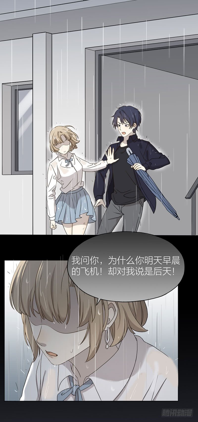 我们再也不要分开-第72话