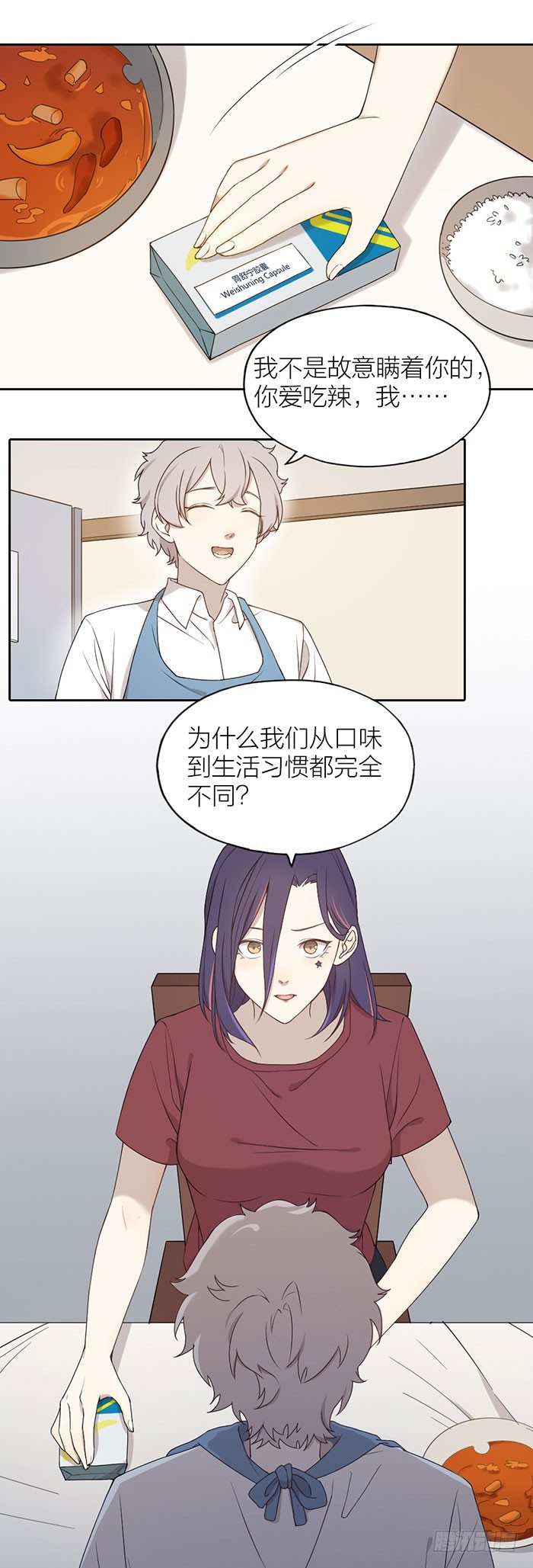 真相浮出水面！-第74话