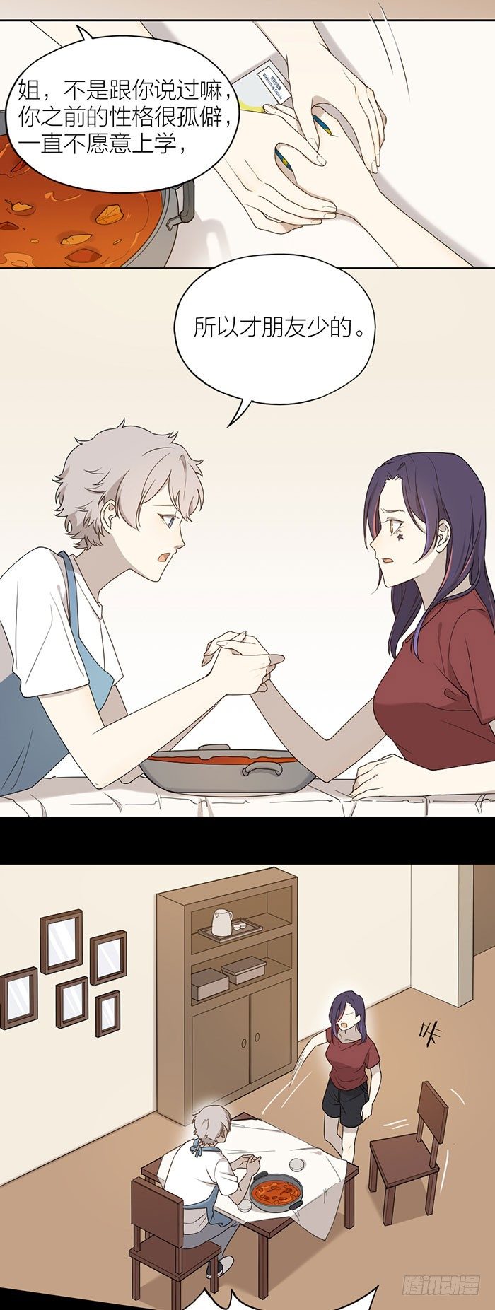 真相浮出水面！-第74话